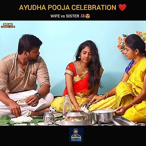 343K views · 163 shares | Ayudha Pooja celebrations ❤️ Wife vs Sister ❤️ Semma fun   Subscribe to Namma Paiyan  https://youtu.be/cO_ww2xRCZs | Dream Cinema Zone | Facebook