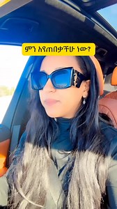 Tigist Mulatu on Reels