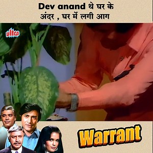 6K views · 89 reactions | Dev anand थे घर के अंदर , घर में लगी आग . Movie - Warrant #warrant #devanand | Ultra Classics | Facebook