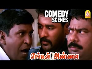 வயிறுகுலுங்க சிரிக்க Miss பண்ணாம பாருங்க | Engal Anna Comedy Pt -2 | Vijayakanth | Vadivelu Comedy