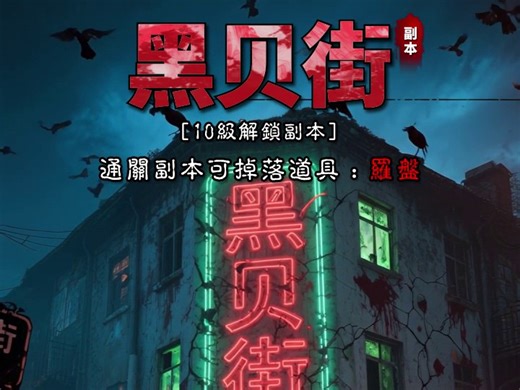 代号B-L11-20250814-1-场景解说-ZC11 (1)_68a85cfa0b134