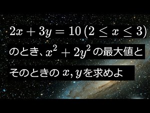 最大値・最小値