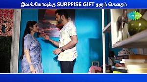 33K views · 346 reactions | இலக்கியாவுக்கு Surprise Gift தரும் கௌதம் Gautham gives a surprise gift to Ilakkiya llakkiya TV Serial | Sun TV Serial | Best Scene #Ilakkiya #SunTVSerial #SaregamaTVShowsTamil | Saregama Tamil | Facebook