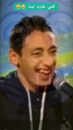 كنتي شارب نيت🤣 #اكسبلور #ضحك