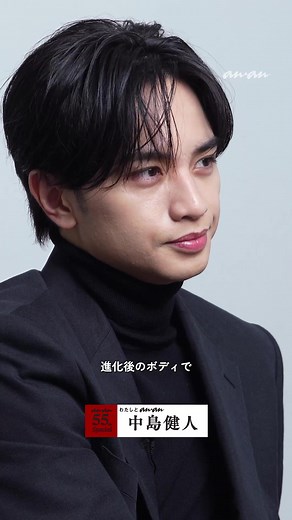 🎊 anan 55周年記念企画「#わたしとanan」に中島健人さんが登場！ 🎊 2021年の「愛とSEX」特集で表紙を飾ったときの思い出を語ってくれました 🐼 #anan55 #中島健人 @kento_nakajima313 フルバージョンは YouTube で公開中！ 👆 プロフィール @anan_mag のリンクからチェックして 👀