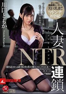 Mosaic JUY-478 Married Woman NTR Chain Reaction A Never Ending Cycle Of Furious Piston Pounding Fucks Of Despair And Pleasure Tomoka Kawaguchi