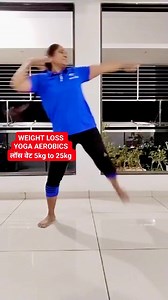 WEIGHT LOSS YOGA AEROBICS LOSS WEIGHT 5KG TO 25KG Part 26 | Om yog pith surat