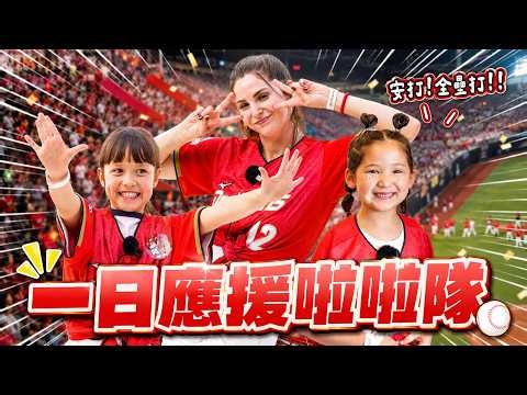 [One-Day Series] Surrounded by Cheerleading Goddesses! Elle, Mi-Bao, Nula, and Ezra take on an in...