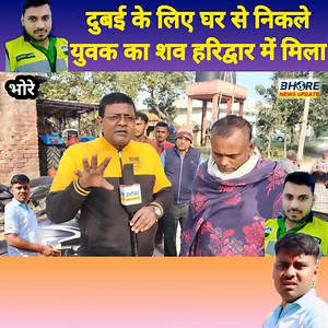 333K views · 3.2K reactions | दुबई के लिए घर से निकले युवक की बॉडी...