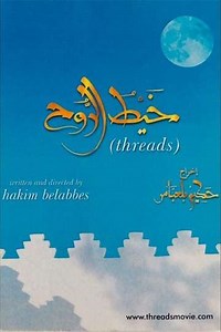 Threads (2003) - Movie