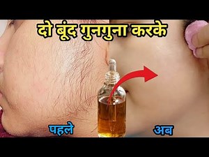 डॉक्टर ने बताया👉Colgate में ये मिलते ही चेहरे से बाल ऐसे साफ😱बिना दर्द || facial hair removal
