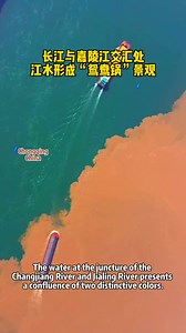 The water at the juncture of the Changjiang River and Jialing River presents a confluence of two distinctive colors. #river #color | Blueberry TV | Facebook
