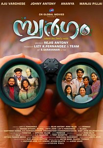 Swargam - movie: where to watch stream online