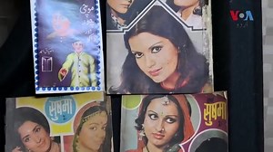 The story of popular Urdu magazine 'Shama'. بھارت میں "شمع" میگزین نے انٹرٹینمنٹ کی دنیا میں کئی دہائیوں تک راج کیا۔ اردو زبان کا یہ رسالہ اس قدر مقبول تھا کہ نرگس اور مینا کماری جیسی اداکارائیں بھی اس کے لیے لکھتی تھیں۔ Video credit: VOA Urdu | Ishq Urdu