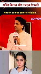 67K views · 7.7K reactions | कुरान और मजहब से बड़ा देश को जिस दिन समझोगे उसी दिन से सारी समस्या खत्म हो जाएगी  #desh #dharma #kumarvishwas #reels #NationFirst | The Nationalist Media | Facebook