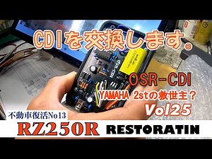 Installing an OSR-CDI on an RZ250R!