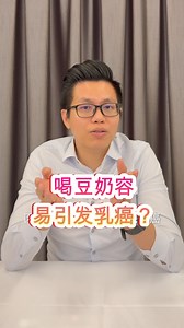 7.3K views · 86 reactions | Drinking too much soy milk causes cancer…...