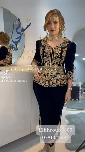 Choubi création. #maykeup : @douniaprettymakeup -—————————————— Contact nous 0791045697 ———————————————— ##karakou_algerois #algérie #karako_algeroise #photograph #dzaïr #djazair #اللباس_القسنطيني #الجزائري_العاصمي_الأنيق_الجميل_التراث_الأصالة_الهمة_الأنوثة_الجمال_المرأة_الجزائرية #الكراكو_الجزائري #الكراكو #أكسبلور #اكسبلورر #الجزائريات_اجمل_نساء_الكون #اللباس_الجزائري_التقليدي_الاصيل #كراكو_جزائري_مودارن_عصري #_الجزائرية #التصوير_الاحترافي #dzg #dzairgram_photographer #instagram #karakou_algér