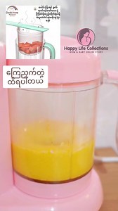 9.7K views · 174 reactions | ✅ အသီးအနှံလေးတွေပေါင်းမယ်၊...