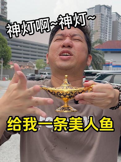 ✨鱼悦轩再度进化了！一秒走进阿拉丁✕樱花季节🌸主题的新中式世界！ . 📍Bandar Puteri Puchong的【鱼悦轩·精致新中式 Majestic Fish House】升级啦！菜品直接玩起了主题感，把阿拉丁元素、樱花季节感，融入到整桌菜里面，拍照超出片，吃起来又很有惊喜😍！ . 这次最吸睛的新菜是樱花棉花糖松鼠鱼，粉粉嫩嫩的摆盘超级有梦幻感🥰！而阿拉丁佛本虾姑🕌，上桌更是气势满满，干冰星球的概念，一上桌直接仙气飘出来🧚‍♀️！还有霸王炸鸡扒套餐、火焰玻璃叉烧也很值得点！上桌还有火焰效果🔥！其他叫菜吃饭的菜色也很强，干烧魔鬼鱼、黄酒鸡🐔、咸蛋虾姑、御品带子鲍汁羹🥣，每一道都很适合一家人、朋友聚餐！ . 🍱平日午餐来，真的超划算！套餐从RM6.90 起，而且还免费续饭、免费续小菜👏🏻！特价时间为11am-5pm，不过超过时间也还是可以点套餐～🥤阿拉丁系列饮料有优惠！两款新饮料现在限时只要RM1.90 ！颜值很高，很适合拍照打卡😍！ . 鱼悦轩这次真的不只是吃饭，而是把用餐变成一种有主题、有惊喜感的体验！不管是午餐简单吃，还是晚餐叫菜吃饭，都很适合来这里