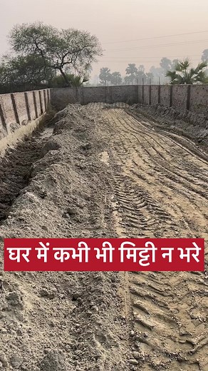 1.5M views · 5K reactions | Earth filling in residential house foundation #house #building #civil #construction #DreamHome #foundation #earth | Apna Ghar | Facebook