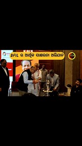 2.5K views | Bharat Financial Inclusion Ltd. launches its customer...