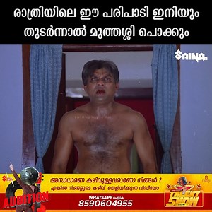 1.3M views · 14K reactions | രാത്രിയിലെ ഈ പരിപാടി ഇനിയും തുടർന്നാൽ...