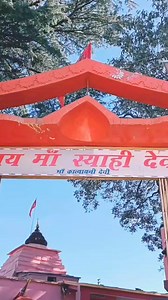 Jai Mata Di | Pahadi Content