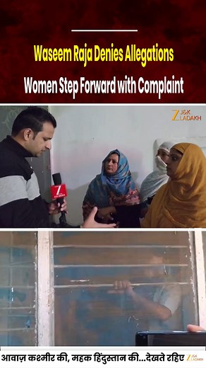 245K views · 4.9K reactions | #watch: Waseem Raja Accused of Molestation, Denies Allegations | Women File Complaint #DodaNews #WaseemRaja #AAP #AamAadmiParty #JammuKashmir #BreakingNews #DodaUpdate #PoliceInvestigation #JKPolitics | ZEE J&K Ladakh | Facebook