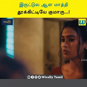 10K views · 287 reactions | இருட்டுல ஆள மாத்தி தூக்கிட்டியே குமாரு...! || Araathi | Araathi | Facebook