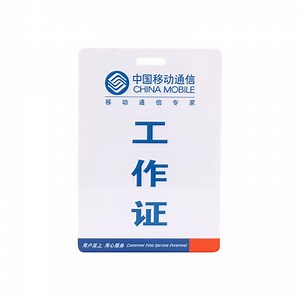 [Hot Item] Factory Custom Unit Anti-Counterfeiting Access Passes and Employee ID Cards