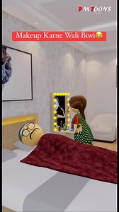 Makeup karne wali biwi #pmtoons #husband #wife #comedy #funny #viral | PM Toons