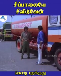 சீப்பாலையே சீவிடுவேன் Kodi Parakuthu Tamil Movie Scenes on Pyramid Glitz. Kodi Parakuthu Tamil Movie ft Rajinikanth, Amala, Manivannan, Bhagyalakshmi, Sujatha, A. R. Srinivasan, Janagaraj among others. The film was Directed and Produced by Bharathiraja. Music Composed by Hamsalekha. #KodiParakuthu #rajinikanth #amala #manivannan #bhagyalakshmi #pyramidglitz | Pyramid Glitz