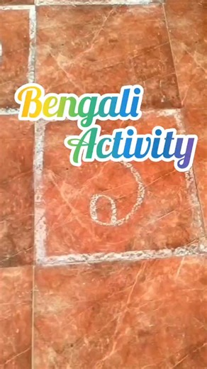 ✨ Learning with Language! ✨ Our students participated in a Bengali Activity that helped them connect with their mother tongue while building strong reading and writing skills. ️ Activities like these not only make learning fun but also help children value culture and tradition.   Contact us: +91 97353 07333  Visit: www.epicpublicschool.com #EpicPublicSchool #BengaliActivity #LanguageLearning #CoochBehar #FutureReady | Epic Public School | Facebook