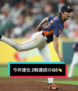今井達也 2戦連続QS｜6回2失点110球で5奪三振の好投