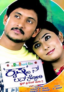 Krishnan Love Story streaming: where to watch online?
