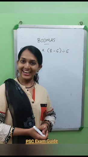 PSC Question #pscexamguide #ldc2024 #keralapsconlinecoaching #PSCMATHS #psccoaching | PSCExamGuide