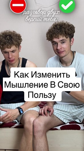 Как Изменить Мышление В Свою Пользу #советы #мышление