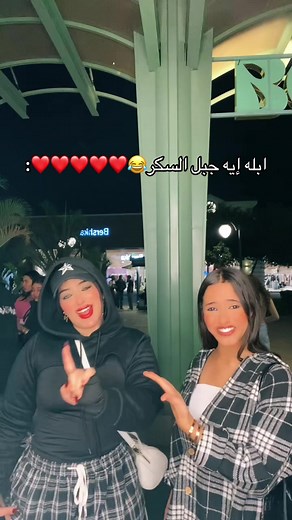 ابله أيــة جـبـل: لحظات ضحك وفكاهة