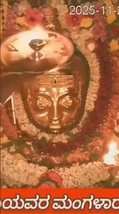 28/11/25 Appa madeshwara Badwara Bandhu uge uge madeshwara swamy #trending #love #sivaya #madeshwara