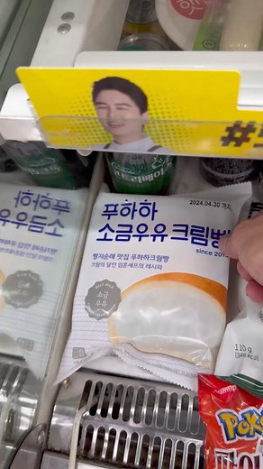 44K views · 776 reactions | Eating Salt Milk Cream Bread at the Convenience Store in Korea | Hungry FAM | Facebook