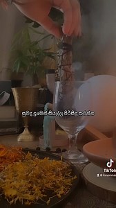 19K views · 382 reactions | Beltane Altar in a Cup  Beltane යනු...