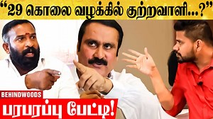 "எனக்கு SKETCH போட்ட RAMADOSS..!!"- VGK MANI RAMADOSS-மேல் வைக்கும் குற்றச்சாட்டு!! | Behindwoods