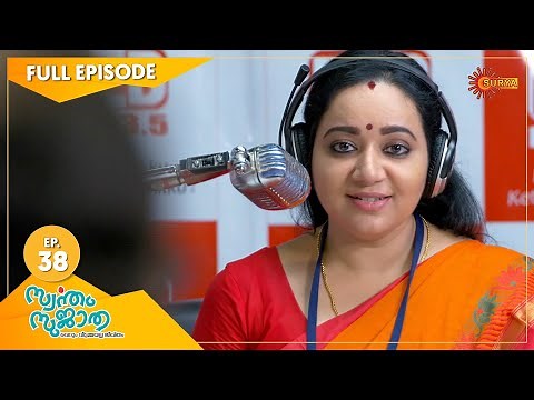 Swantham Sujatha - Ep 38 | 07 Jan 2021 | Surya TV | Malayalam Serial