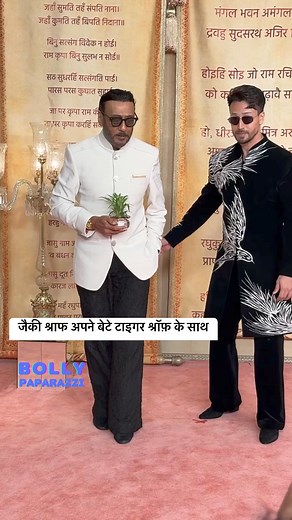 #Jackie Shroff, son Tiger Shroff, Grace The Mangal Utsav Ceremony Of The Newly Married Couple Anant & Radhika Ambani#AnantAmbani #RadhikaMerchant #AnantRadhikaWedding #ARWeddingCelebrations | Bolly Paparazzi