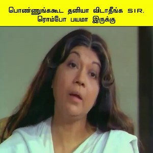 பொண்ணுங்ககூட தனியா விடாதீங்க sir, ரொம்ப பயமா இருக்கு Thillu Mullu Tamil Movie Scenes on ThamizhPadam! #Superstar #Rajinikanth | Thamizh Padam