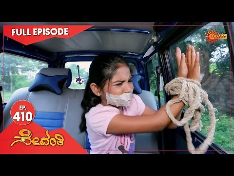 Sevanthi - Ep 410 | 14 Oct 2020 | Udaya TV Serial | Kannada Serial