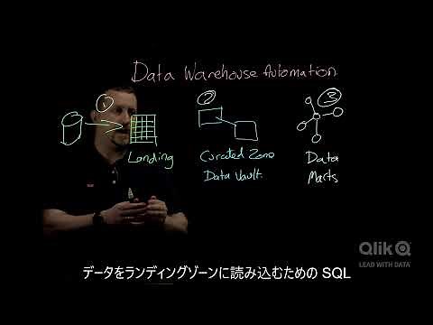 データウェアハウスの自動化とは