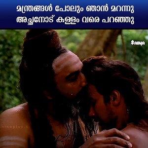 മന്ത്രങ്ങൾ പോലും ഞാൻ മറന്നു അച്ഛനോട് കള്ളം വരെ പറഞ്ഞു | Vaisali | Babu Antony | Malayalam Movie Scene #malayalammoviescenes #malayalamcinema #evergreen #malayalamclassics #vaishali #malayalammoviescenes #BabuAntony #NedumudiVenu #sanjaymithra #evergreenmalayalammovie #vaisalimovie | Cinema Chirima - സിനിമ ചിരിമ