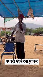 33K views · 749 reactions | Welcome to Pushkar | Exploring Rajasthan | Facebook